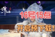 诛仙手游预约应该关注哪个账号？
