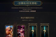 英雄联盟你的商店活动2023怎么参加？常见问题有哪些解答？