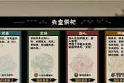 《华夏风后》（以无悔为主角的游戏人物介绍）