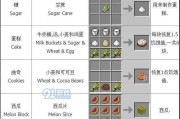 我的世界采摘实物有哪些技巧？