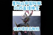 星际战甲手游挂机技巧有哪些？如何设置？