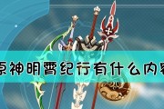 原神26武器池抽取建议（如何提高抽中心仪武器的概率）
