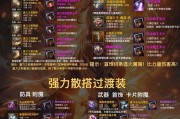 dnf剑豪在异界副本中应该如何选择装备？