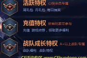 cf心悦怎么解封？解封后有哪些特权？