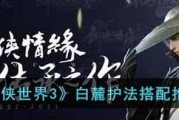 《剑侠世界3白麓职业技能强度分析》
