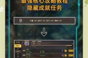 地下城手游如何设置隐身登录？
