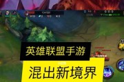英雄联盟手游狗头出装指南（掌握狗头的出装方案）