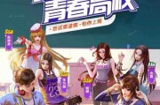 《高校新手指南》（以高校为例）