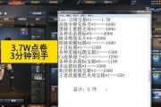 王光CF手游抽奖需要多少费用？如何提高中奖率？
