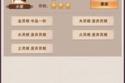 想不想修真修炼攻略？入门修炼方法与常见问题解答？