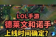 德莱文对线攻略（掌握德莱文对线技巧）