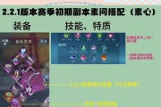 问道手游心魔怎么过？心魔挑战的策略和技巧是什么？