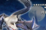 《怪物猎人X》豪华遗物获取指南（掌握获取方式）