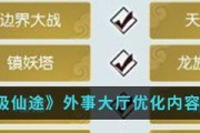 打败无极仙途龙族秘境的必备技巧（玩转游戏，轻松过关）