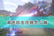 揭秘破晓传说的战斗机制（探索破晓传说战斗招式的奥秘）