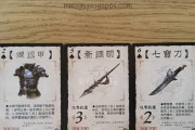 三国杀飞刀装备的属性和效果是什么？如何正确使用？