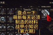 星际战甲但丁怎么刷材料？高效刷材料的方法有哪些？