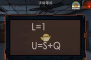 攻略《以零下记忆》第五章，轻松过关（掌握关键技巧）