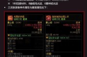 地下城中泰拉石装备如何获得？需要哪些材料？