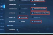 iOS设备上如何开启王者荣耀60帧？