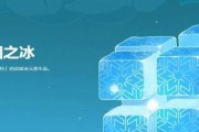 《原神冰甘队的最佳搭配和游玩技巧大揭秘》（冰甘队阵容、技能运用和战术策略）