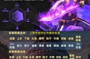 DNF鬼泣职业推荐辅助装备搭配是什么？如何选择？