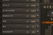 《骑马与砍杀2》游戏瓦兰迪亚全贵族兵兵种属性介绍（详细解析瓦兰迪亚全贵族兵兵种属性及战术运用）
