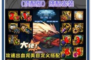 热血江湖红装备如何打造？打红装备的技巧是什么？