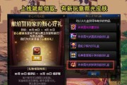 地下城游戏中如何赠送皮肤？送皮肤的步骤是什么？