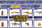 CF道具制作方法有哪些？制作道具需要哪些材料？