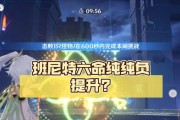 班尼特六命点详解（探究班尼特命点的影响与玩法技巧）