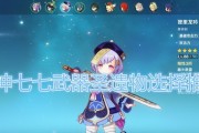 原神迪奥娜武器攻略（解读迪奥娜的武器需求）
