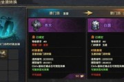 《天谕手游》紫装金装装备选择攻略（从属性）