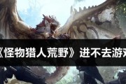 技能无法对怪物造成伤害是什么原因？如何解决？
