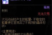 dnf属性材料是什么？获取途径有哪些？