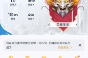 王者荣耀各段位的评分标准是什么？如何提升段位评分？