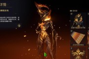 星际战甲火焰背饰获取途径是什么？