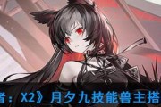 《神者X2》解锁兽主攻略（攻略大全）