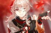 原神24枫原万叶复刻（重返万叶）