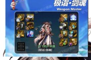 剑魂皮肤合成无衣版的方法是什么？