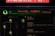 DNF规律天赋最佳属性选择是什么？如何做出选择？