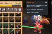 魔渊之刃新版本玩法教程（掌握新版本内容）