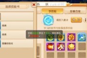 《梦幻逍遥花仙子》宠物技能与属性详解（探究宠物的技能与属性）