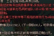 DNF玩家如何查询被制裁的时间？查询方法是什么？