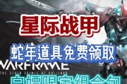 星际战甲星镖礼包领取条件是什么？