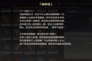 原神24甘雨配装攻略（探索甘雨的强大技能组合和个性）