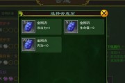 热血江湖传80级合成5个石头的方法是什么？成功率高吗？