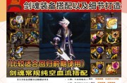 dnf剑魂姿势深渊装备如何获得？