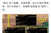 剑魂大固定贴膜的正确贴法是什么？有哪些注意事项？
