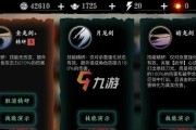 《影之刃3》技能CD压缩攻略（掌握压缩CD玩法）